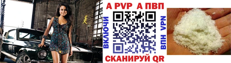 Alpha PVP Соль  Михайловск 