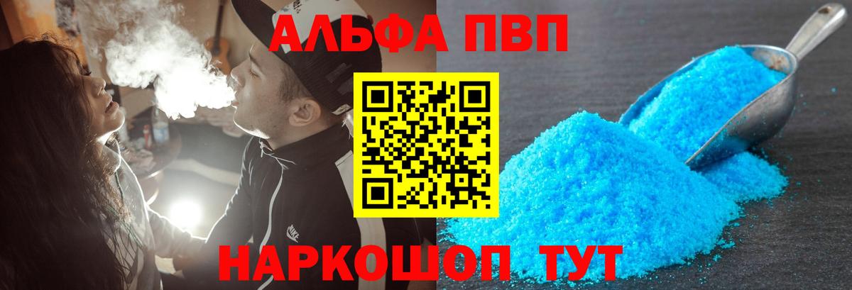 А ПВП СК КРИС  Вход с VPN  Alfa_PVP Соль  купить наркотики цена  Михайловск 
