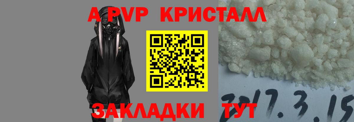 A PVP крисы CK Михайловск