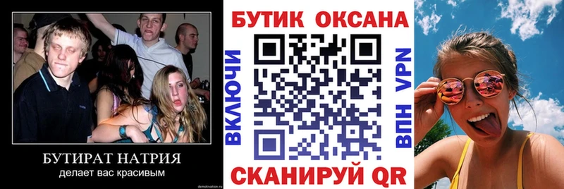 БУТИРАТ бутандиол  Михайловск 