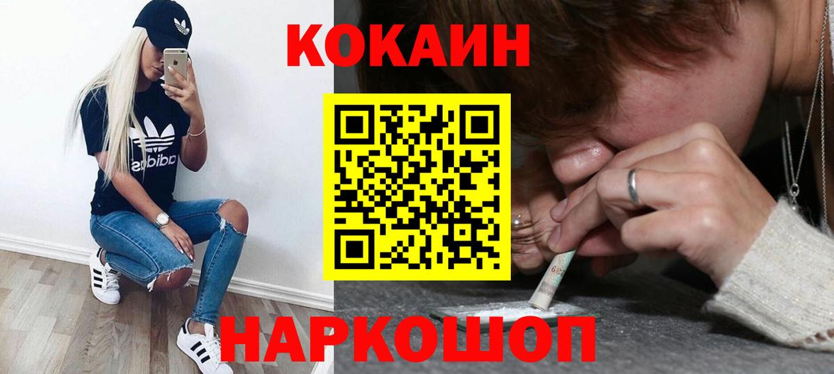 КОКАИН  Вход с VPN  Михайловск  Cocaine Перу  КОКАИН Columbia 