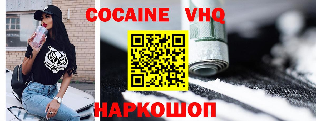 Кокаин Эквадор Михайловск