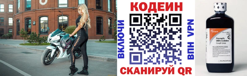 Кодеиновый сироп Lean напиток Lean (лин)  гидра вход  Михайловск  наркошоп 