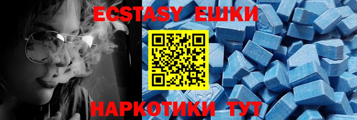 Экстази 99%  Экстази ешки  Михайловск  Вход с VPN 