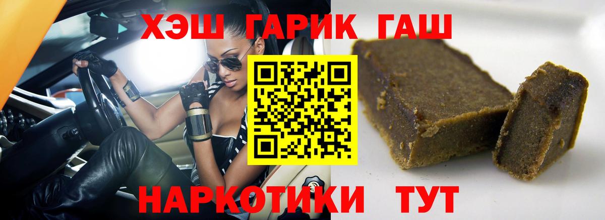 Михайловск  Гашиш  Вход с VPN  ГАШИШ Cannabis  Гашиш убойный 