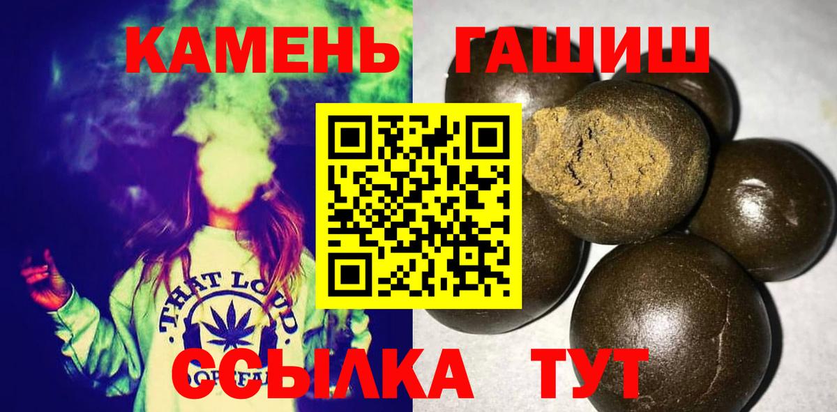 ГАШИШ Premium Михайловск