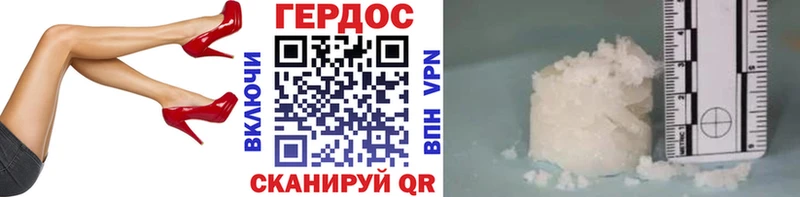 Героин герыч  Михайловск 