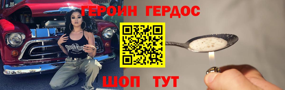 Михайловск  ГЕРОИН  Вход с VPN  ГЕРОИН гречка 