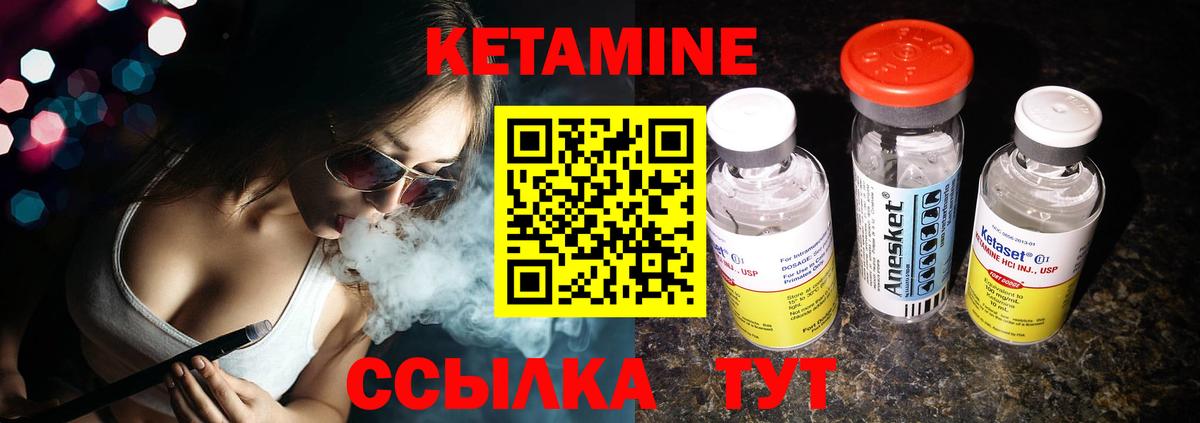 КЕТАМИН ketamine  КЕТАМИН ketamine  Михайловск  Вход с VPN 
