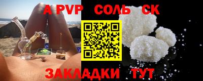 а пвп мука Кандалакша