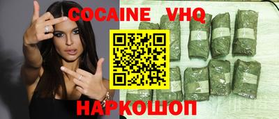 COCAINE Кинель
