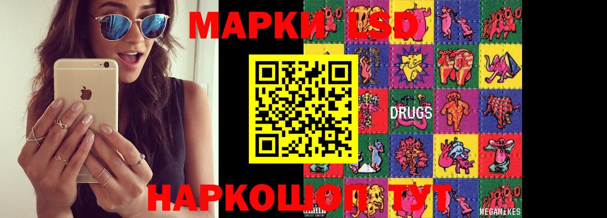 ЛСД экстази ecstasy  LSD-25 экстази ecstasy  Михайловск  Вход с VPN 