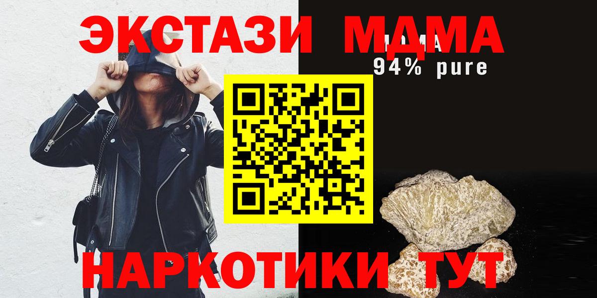 МДМА  МДМА VHQ  Вход с VPN  Михайловск  MDMA crystal 