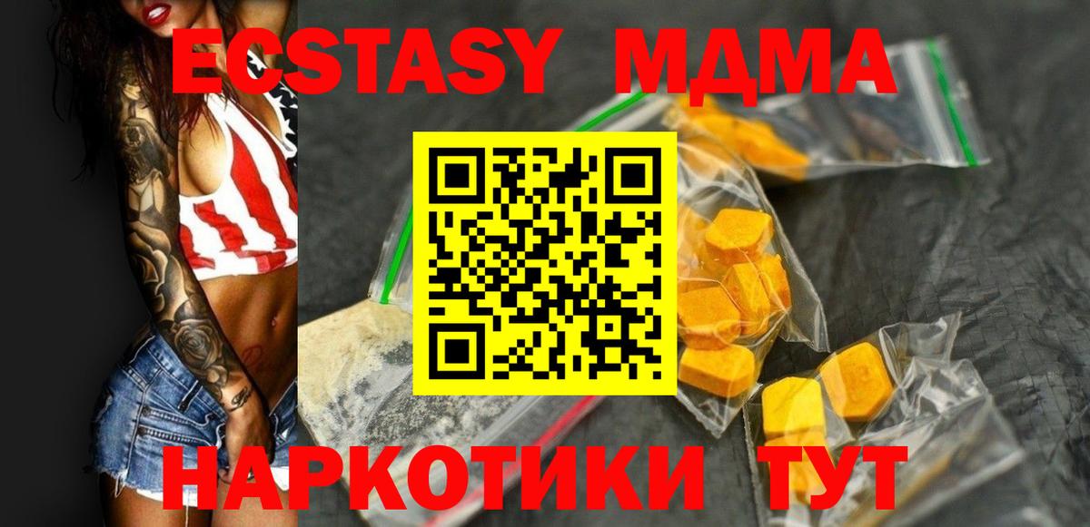 МДМА кристаллы Михайловск