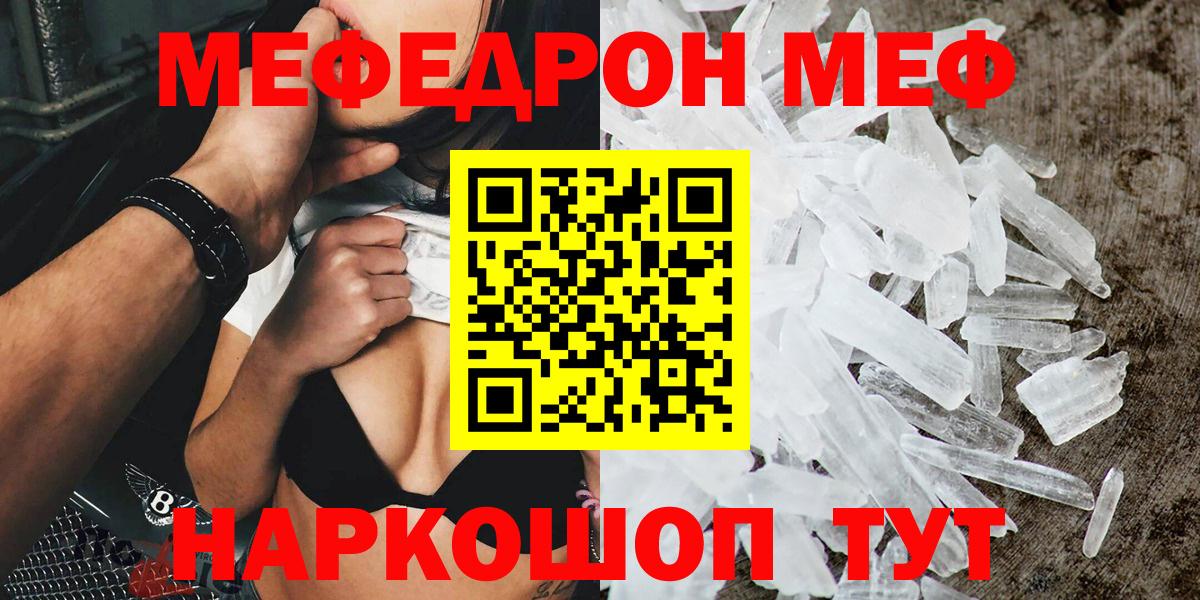 Михайловск  МЕФ  Мефедрон 4 MMC  Вход с VPN  МЯУ-МЯУ mephedrone 