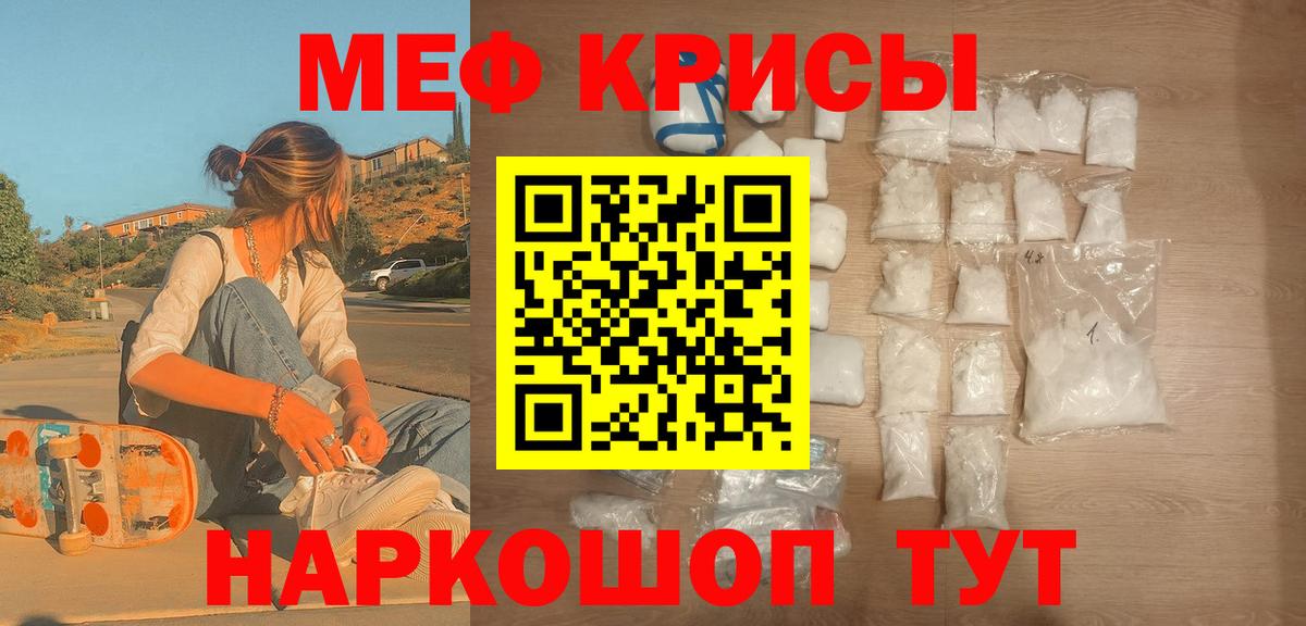 МЕФ  Михайловск