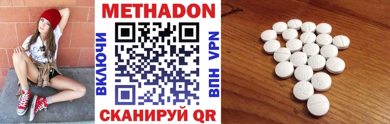 Метадон кристалл  цена   Михайловск 