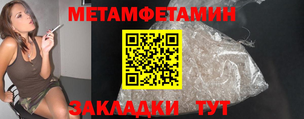 Первитин пудра Михайловск